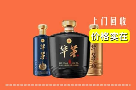 兴安盟求购高价回收华茅酒