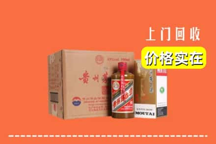 高价收购:兴安盟上门回收精品茅台酒