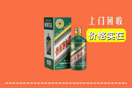 兴安盟求购高价回收纪念茅台酒