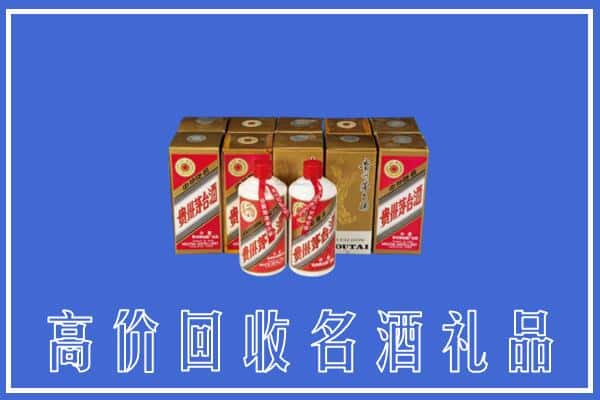 兴安盟求购高价回收茅台酒多少钱